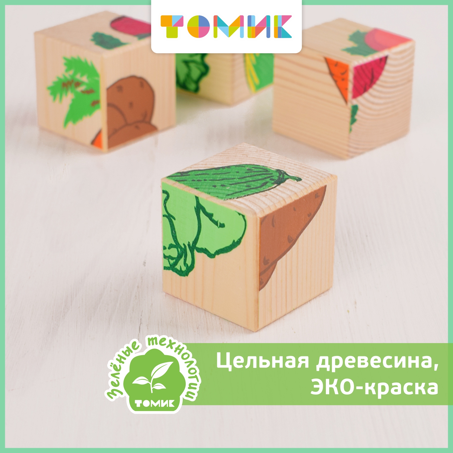 Игрушка Томик кубики Овощи - фото 2