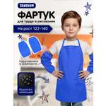 Фартук CENTRUM с нарукавниками