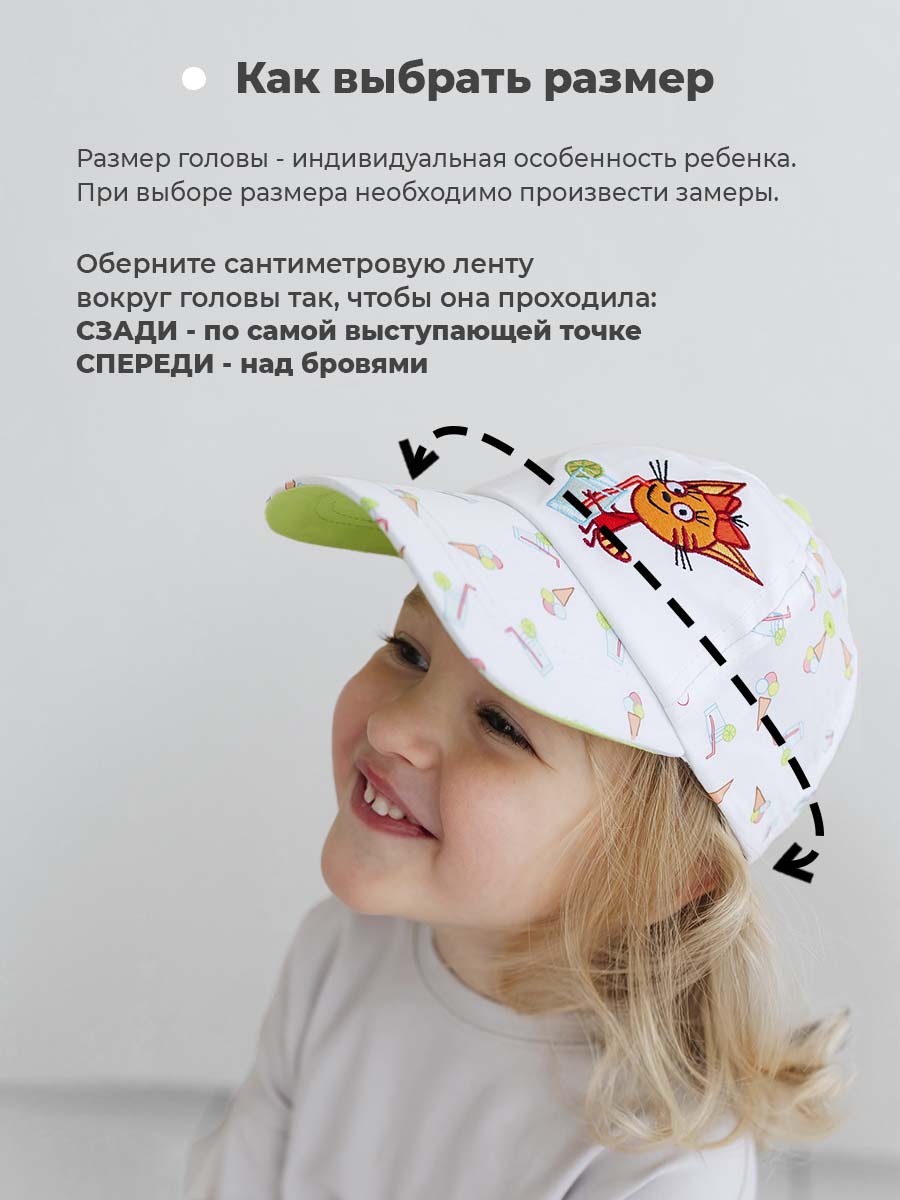 Бейсболка Три кота BC-TK-01/белый - фото 9