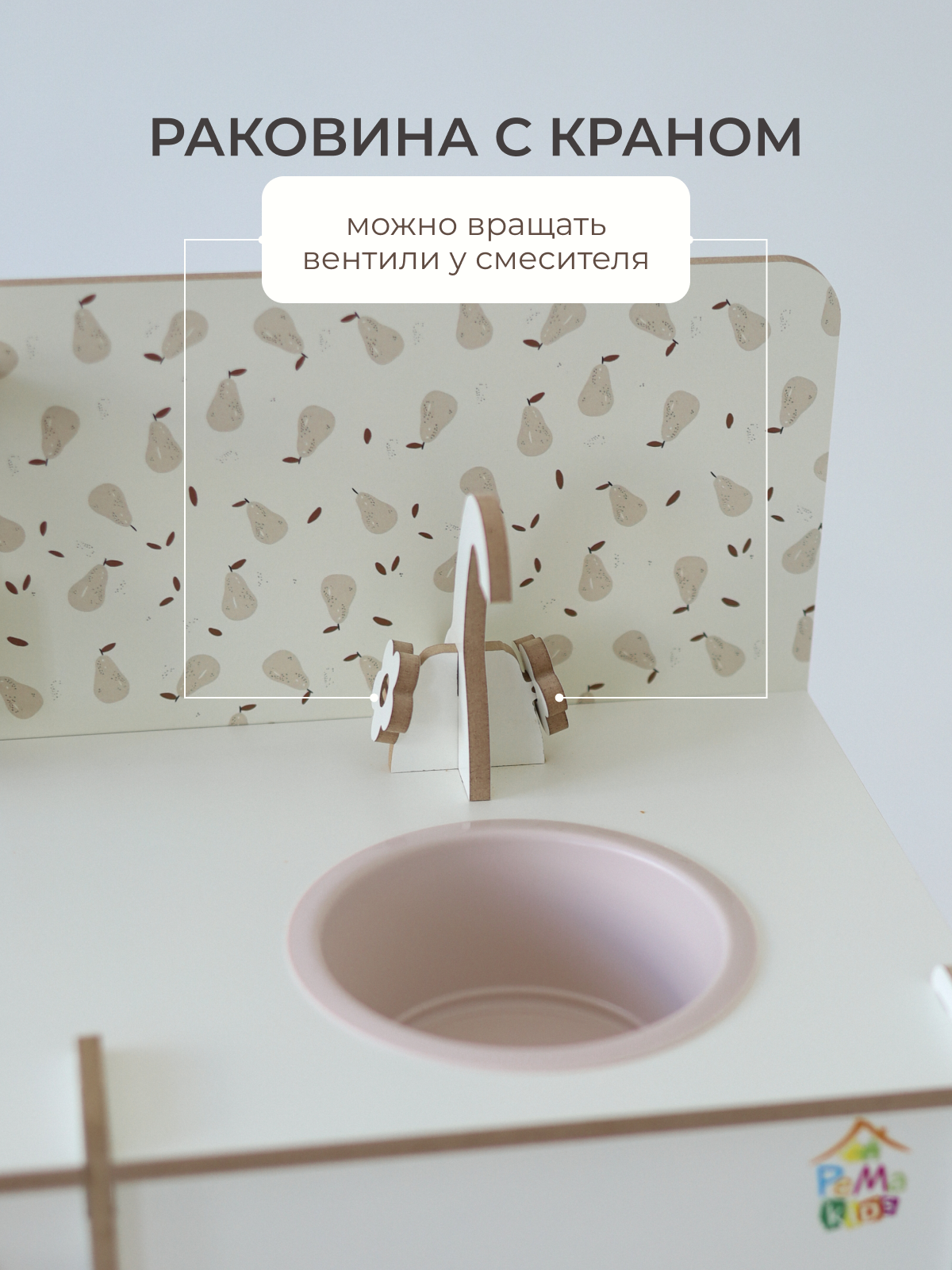 Игрушечная кухня Pema kids - фото 7