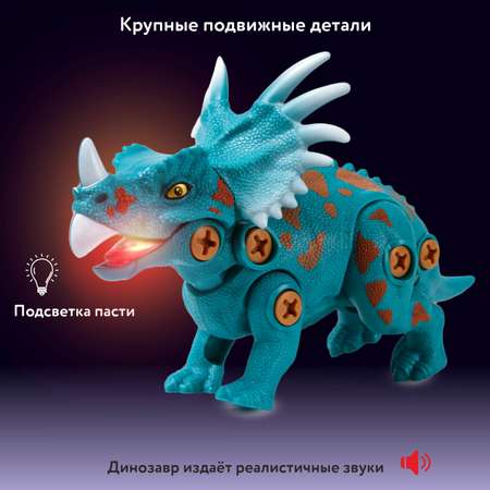 Конструктор Mobicaro Динозавр Стиракозавр сборная игровая модель