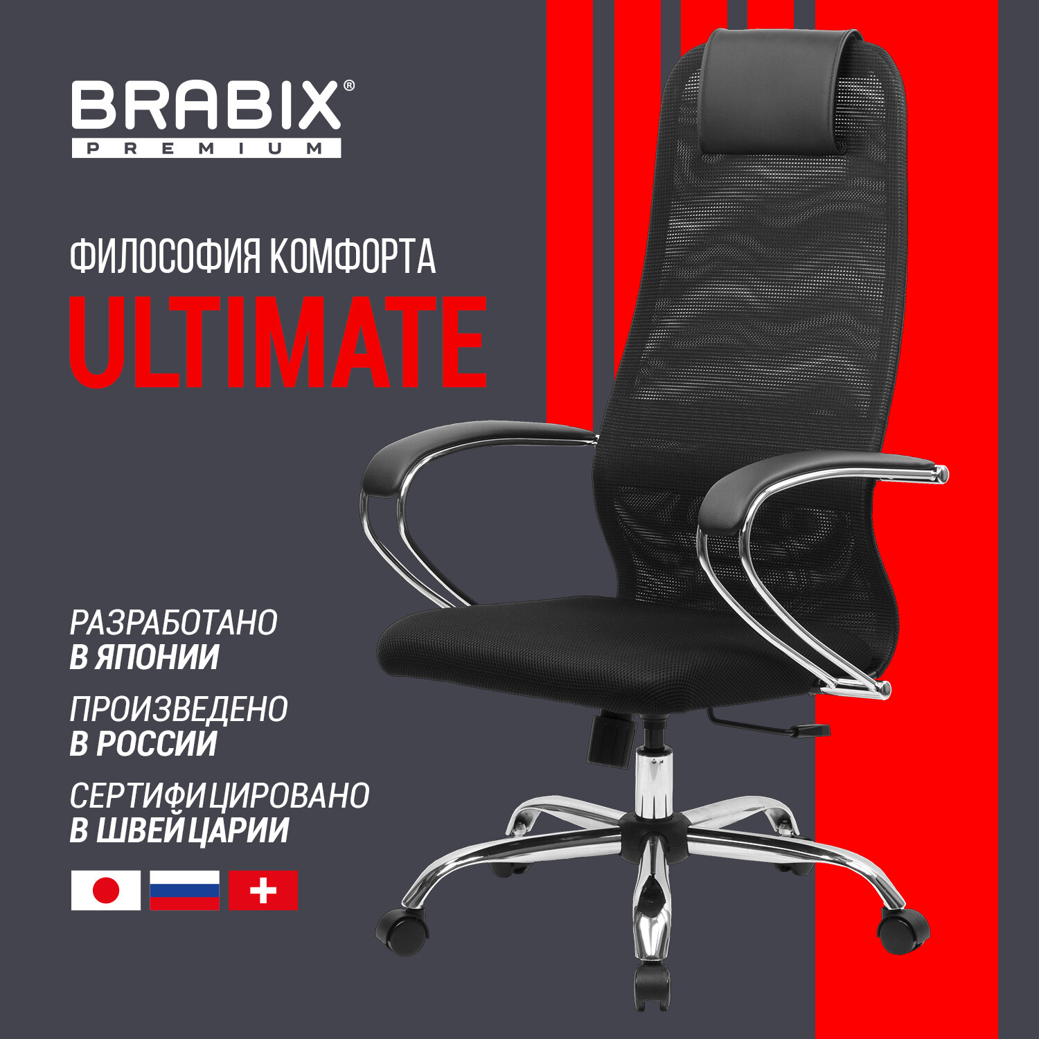 Компьютерное кресло Brabix - фото 1