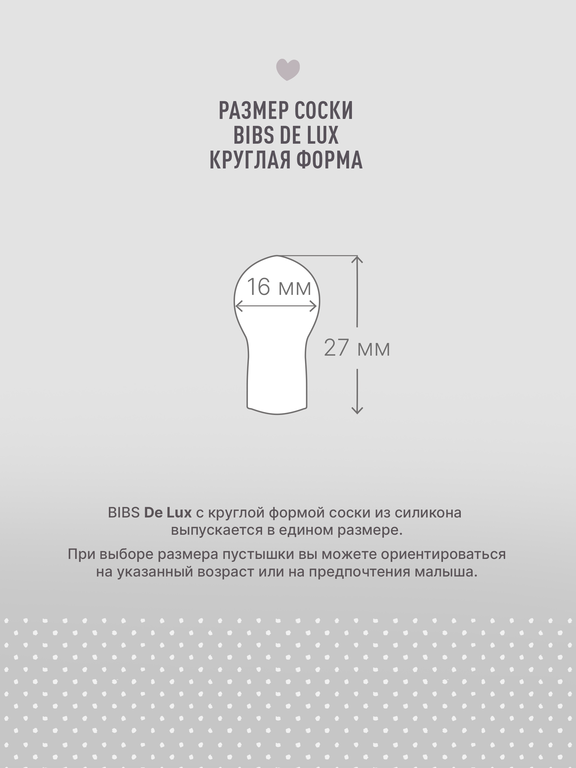 Пустышка BIBS силикон классическая от 0 мес. 1 шт. - фото 6