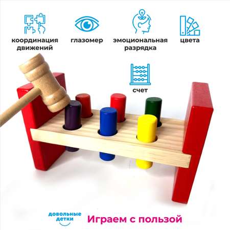 Игрушка Довольные детки сортер Стучалка Монтессори