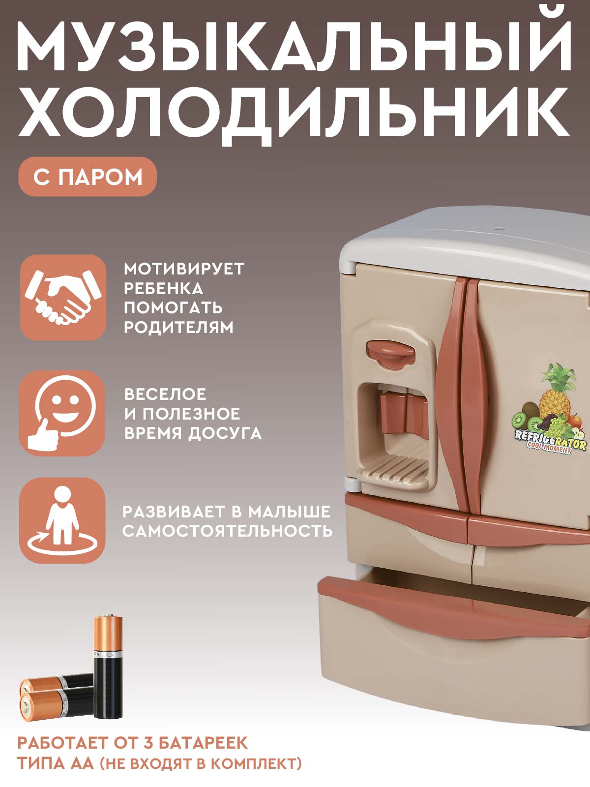 Игрушка AMORE BELLO холодильник - фото 3