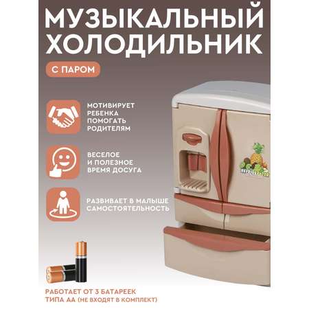 Игрушка AMORE BELLO холодильник