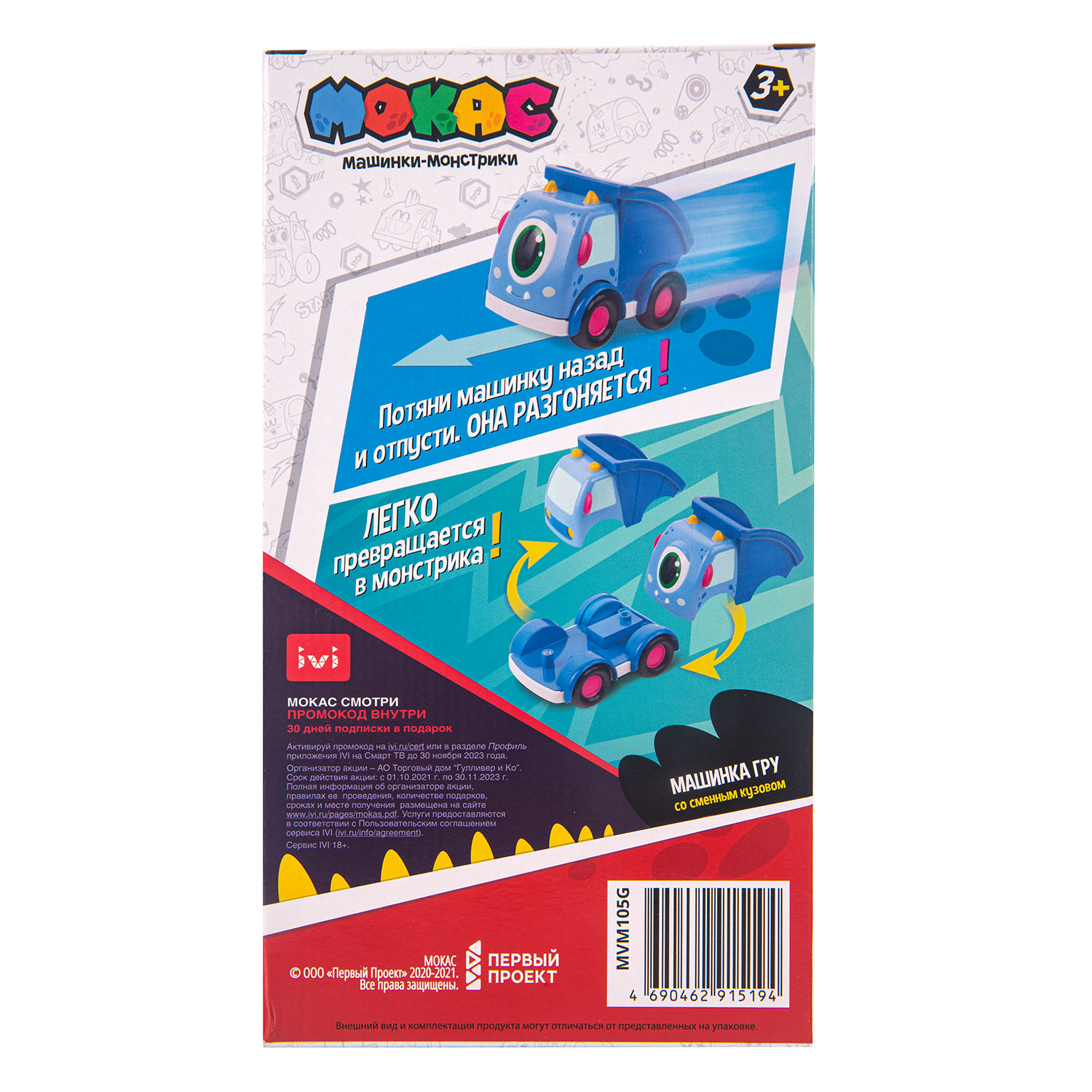 Автомобиль Мокас - фото 4