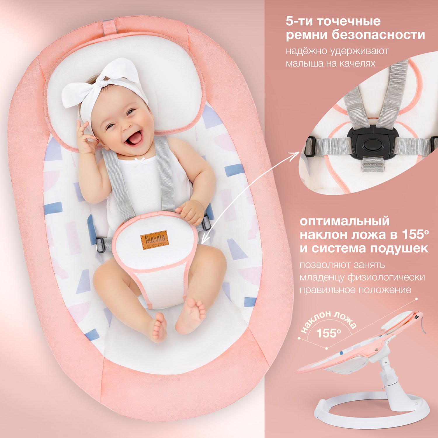 Шезлонг Nuovita Attento А1 розовый - фото 4