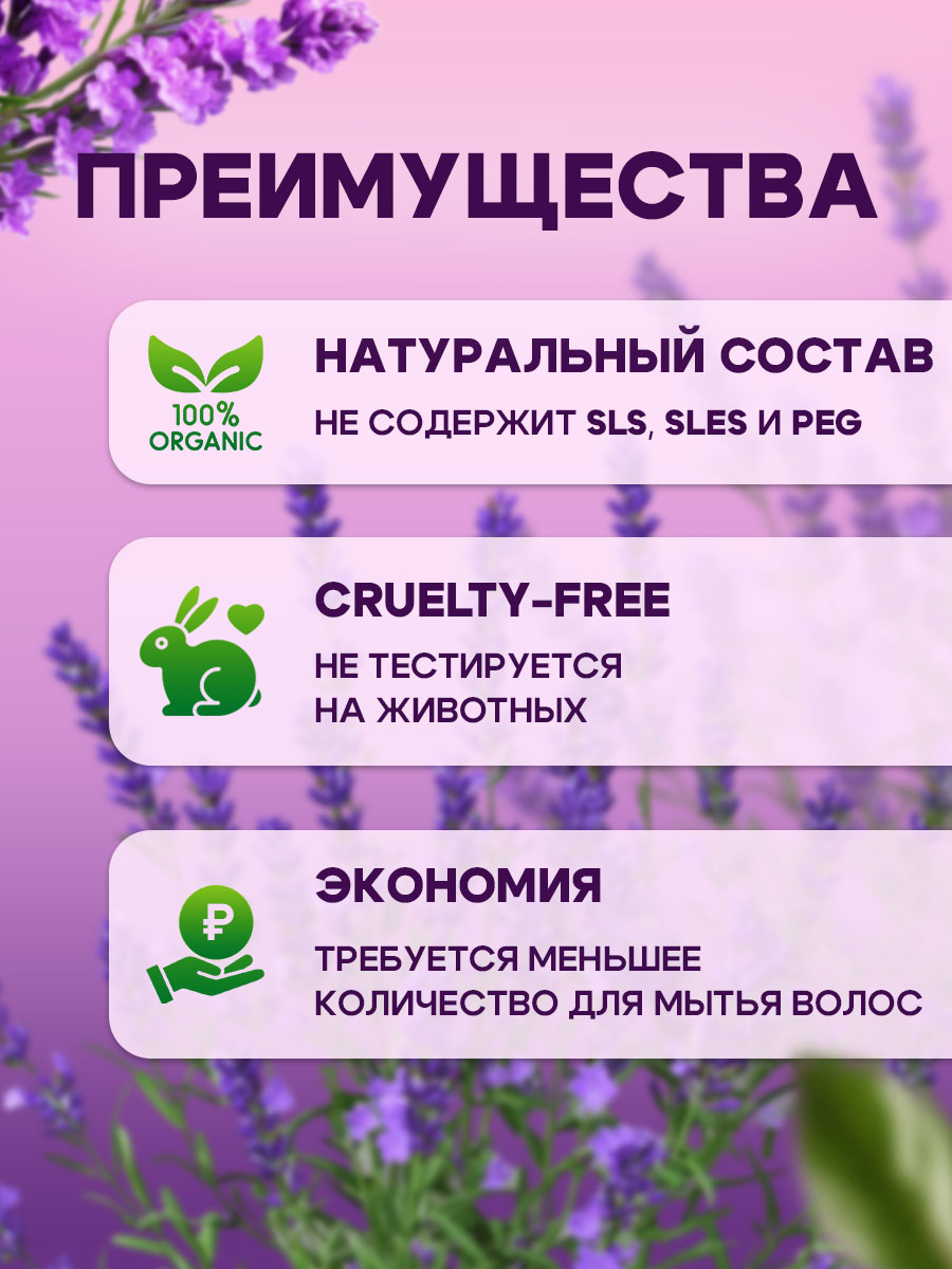 Шампунь GREENAURUM Лаванда 60 мл - фото 2