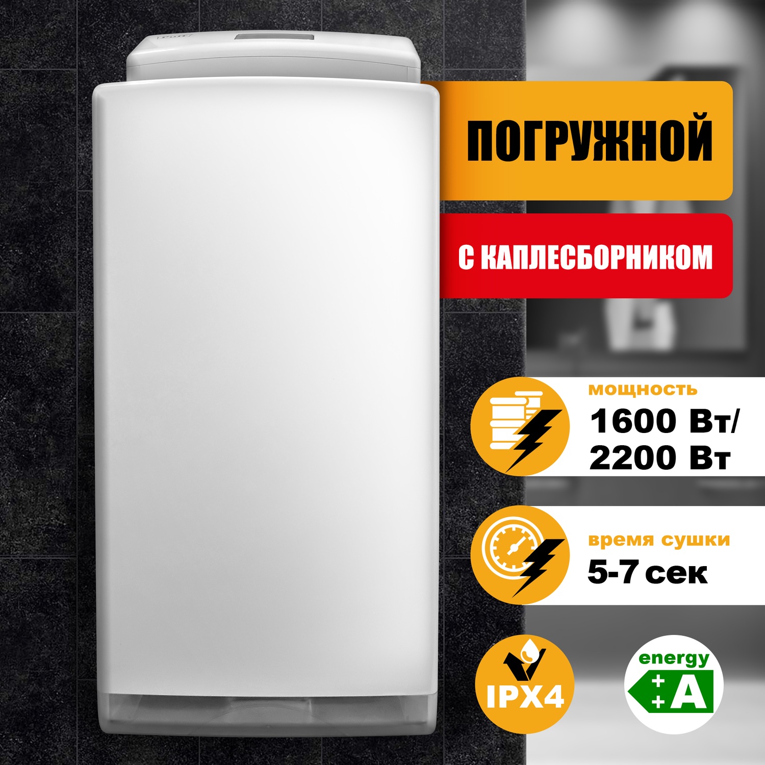 Электросушитель PUFF для рук 8890 1401.377 - фото 2