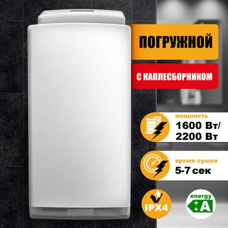 Электросушитель PUFF для рук 8890 1401.377