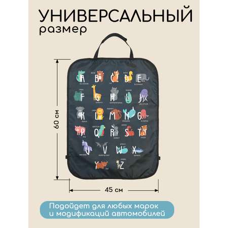 Защитная накидка на сиденье Textile NN Английский алфавит