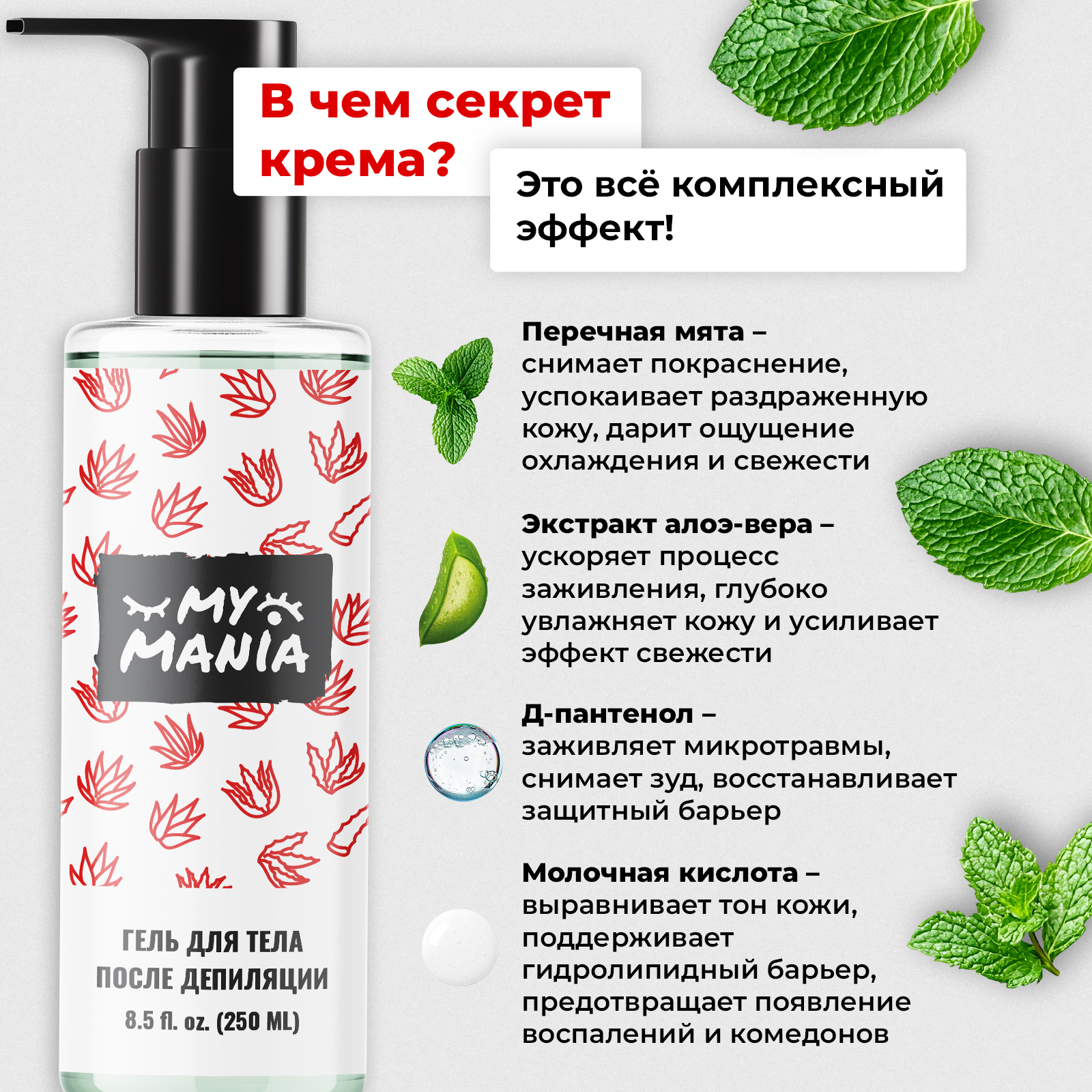 Гель MyMania 250 мл 1 шт. - фото 6