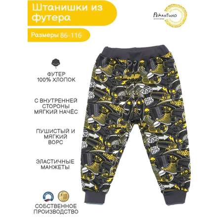 Брюки Рекантино