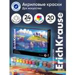 Краски акриловые ErichKrause 24 цв.