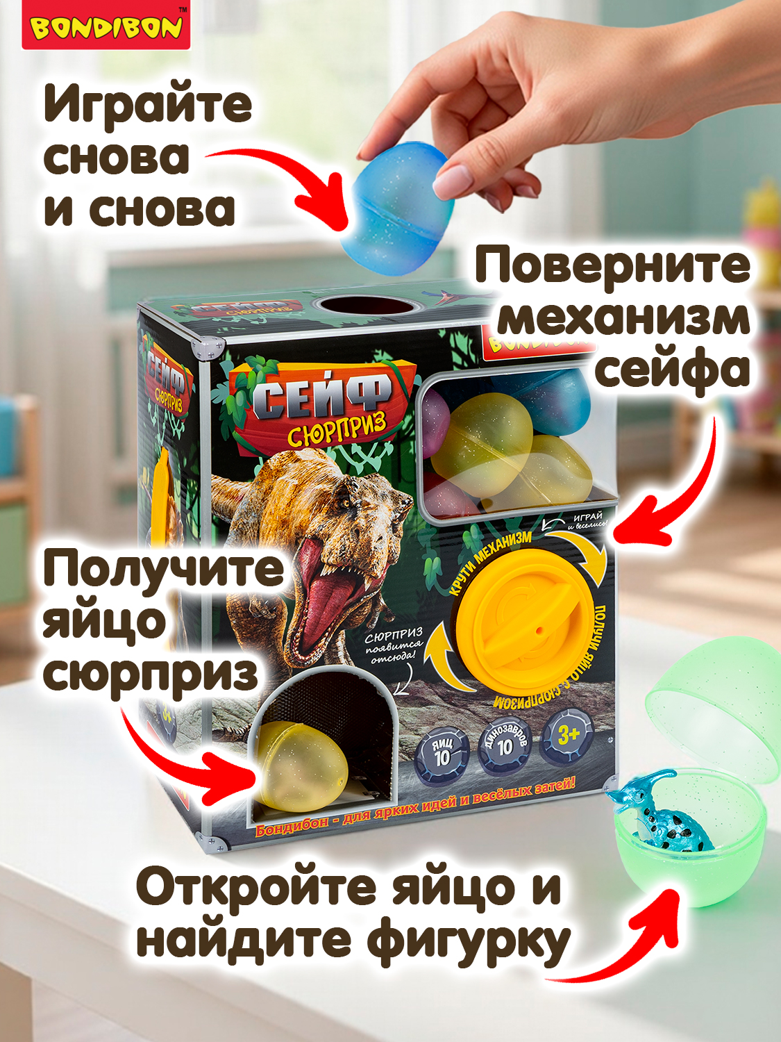 Игровой набор Bondibon Сейф Сюрприз Динозавры - фото 4