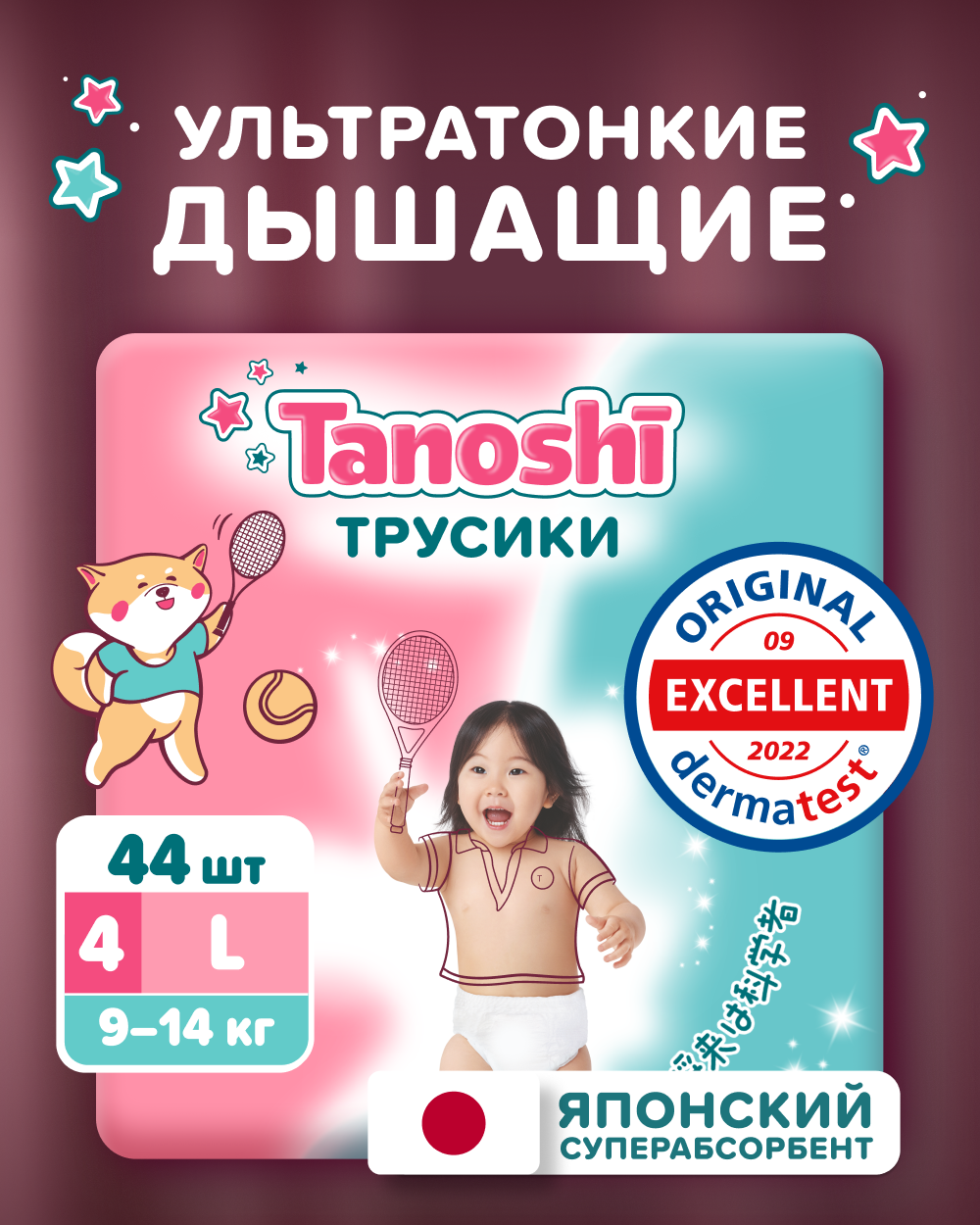 Изображение товара Трусики-подгузники Tanoshi L для детей 9-14 кг, 44 шт., ультратонкие и комфортные Изображение товара Трусики-подгузники Tanoshi L для детей 9-14 кг, 44 шт., ультратонкие и комфортные