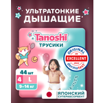 Трусики Tanoshi ультратонкие L (9-14 кг) 44 шт.