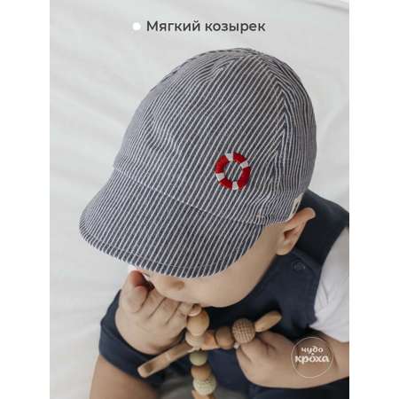 Кепка Чудо-Кроха