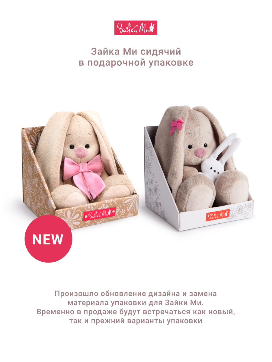 Мягкая игрушка BUDI BASA зайка - фото 10