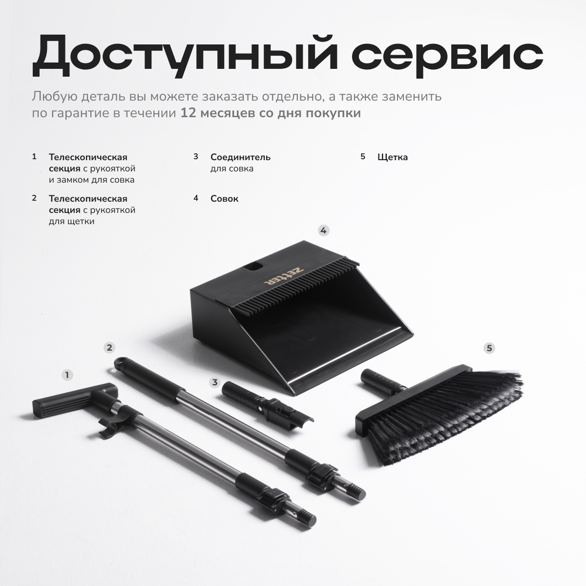 Набор Zetter Щетка и совок цвет черный - фото 8