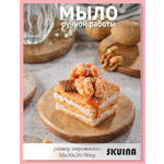 Мыло SKUINA