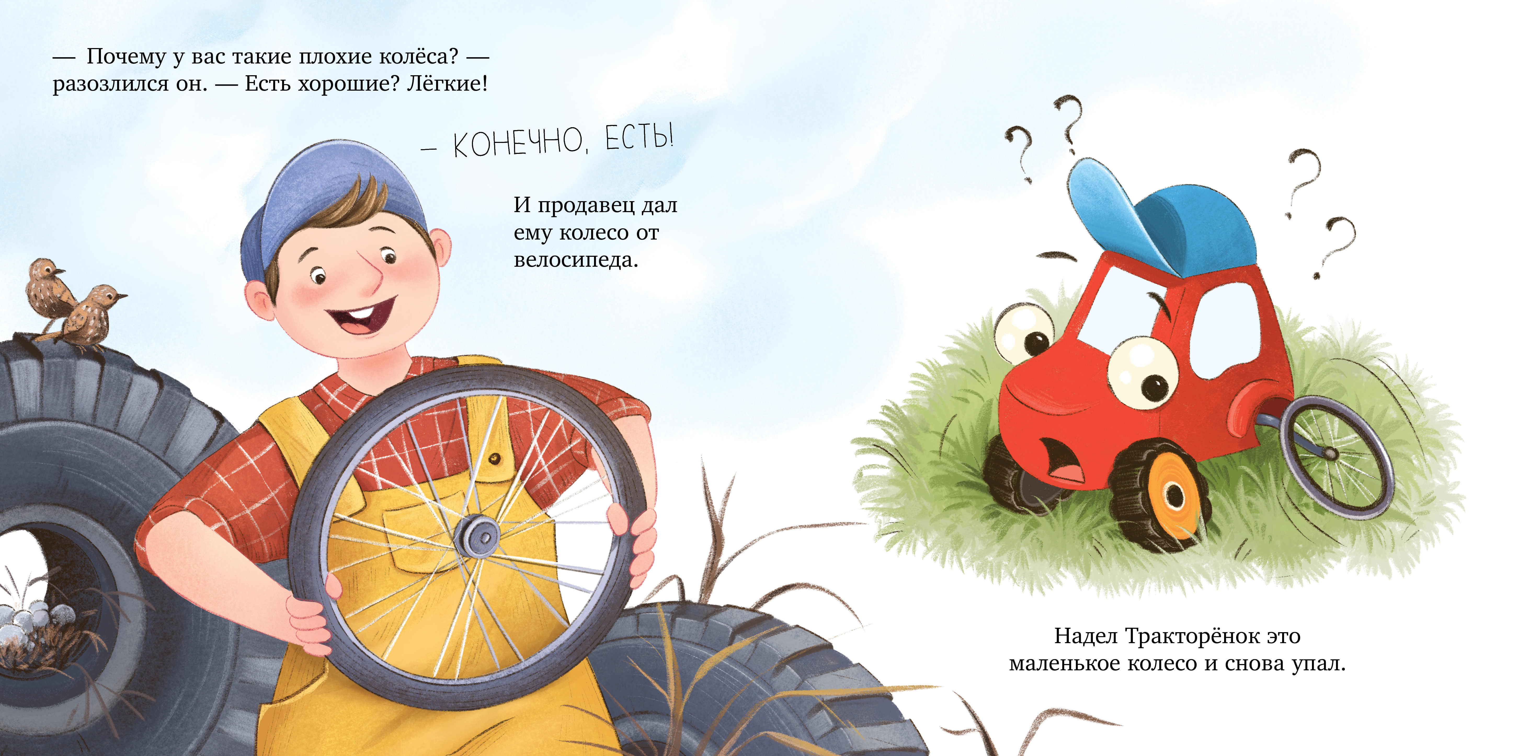 Книга Clever Приключения Тракторенка - фото 3