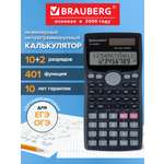 Калькулятор Brauberg инженерный, для ЕГЭ