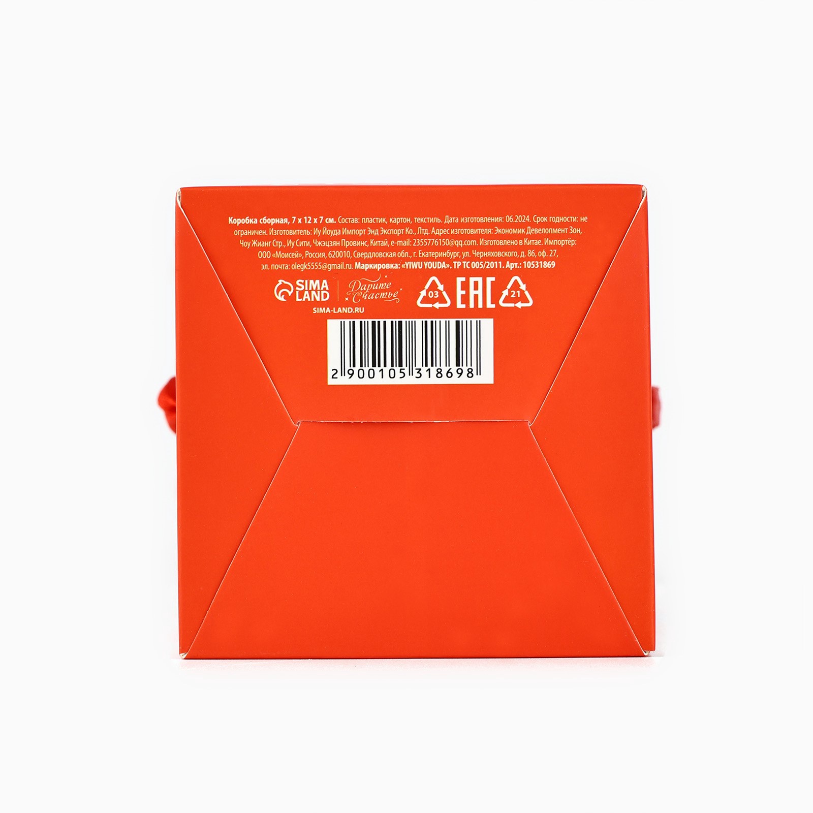 Складная коробка Дарите Счастье «Новогодняя почта» 7 х 12 х 7 см - фото 5