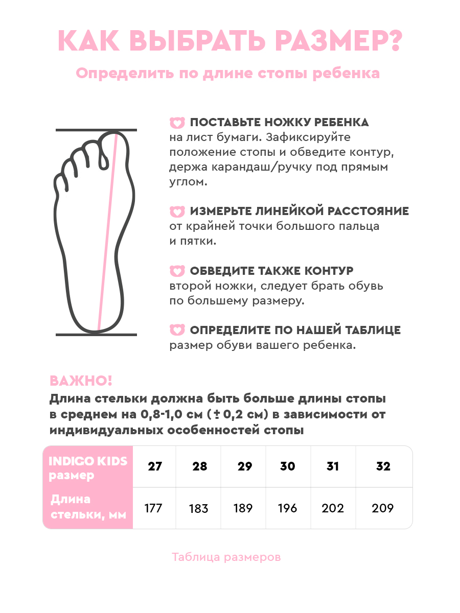 Ботинки Indigo kids 50-552A - фото 3