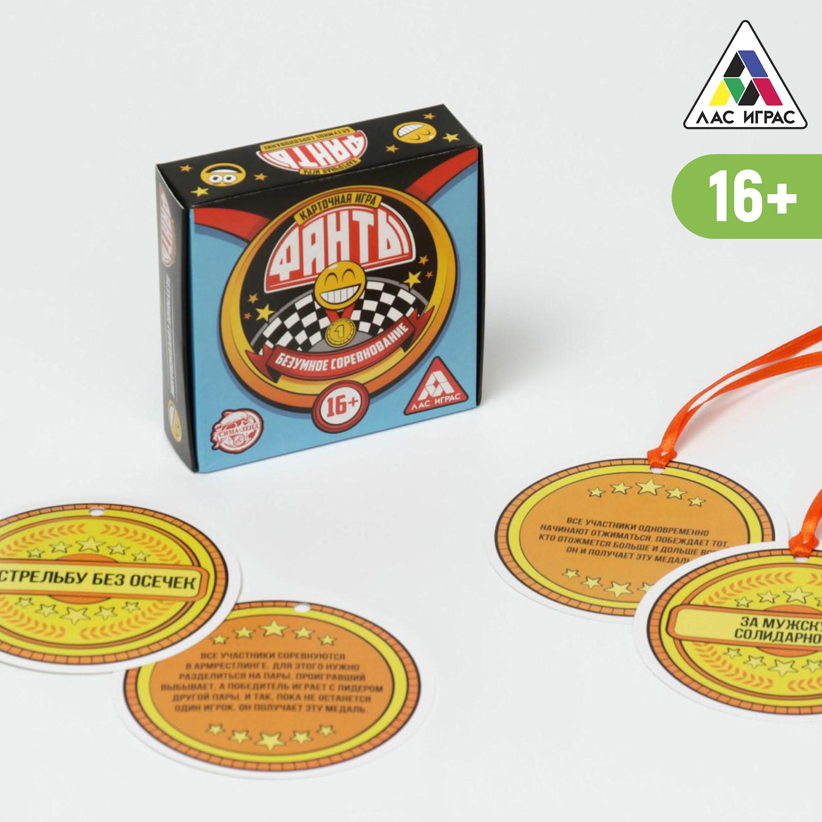 Настольная игра Лас Играс Карточная - фото 2