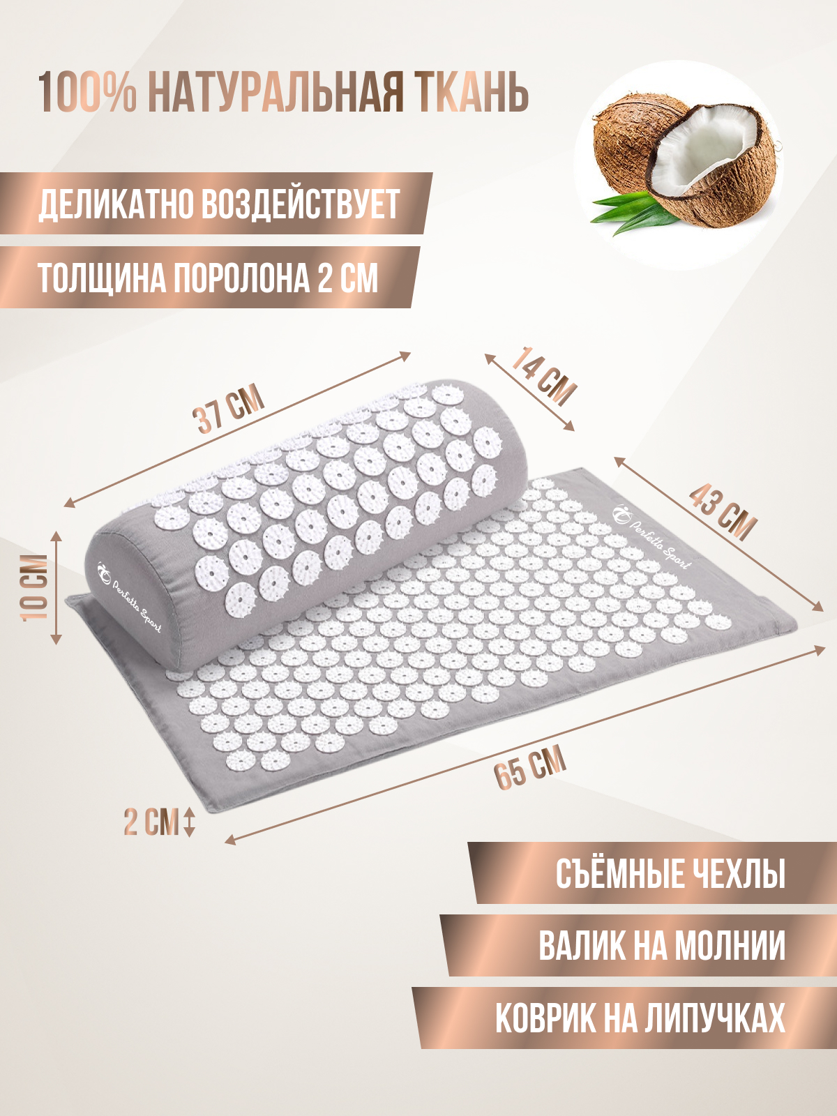 Коврик Perfetto Sport массажный акупунктурный с валиком PS-835 - фото 4