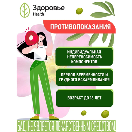 Фиточай Здоровье Диабетикс