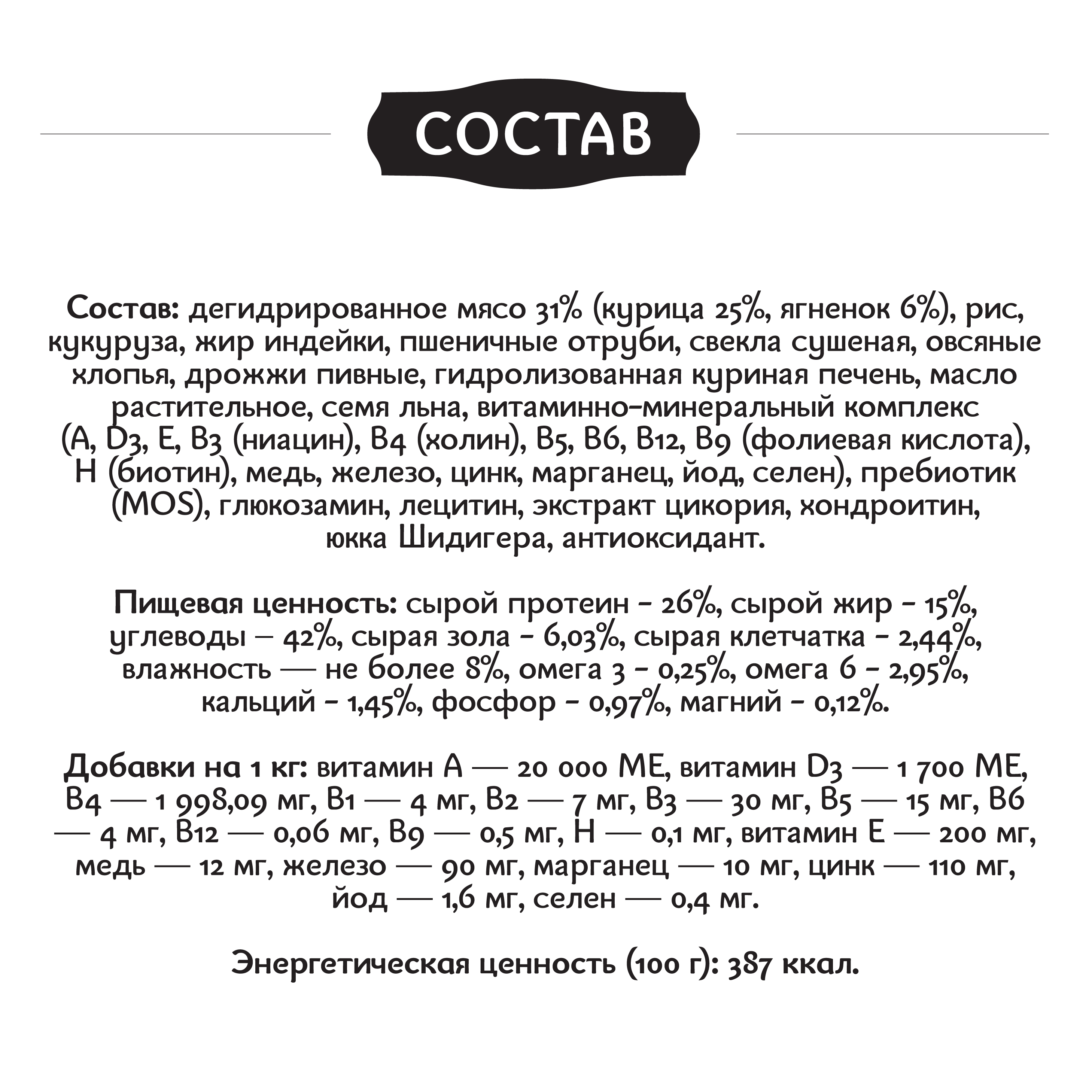 Корм для собак Roybis 1кг с ягненком полнорационный для взрослых активных средних и крупных пород - фото 7