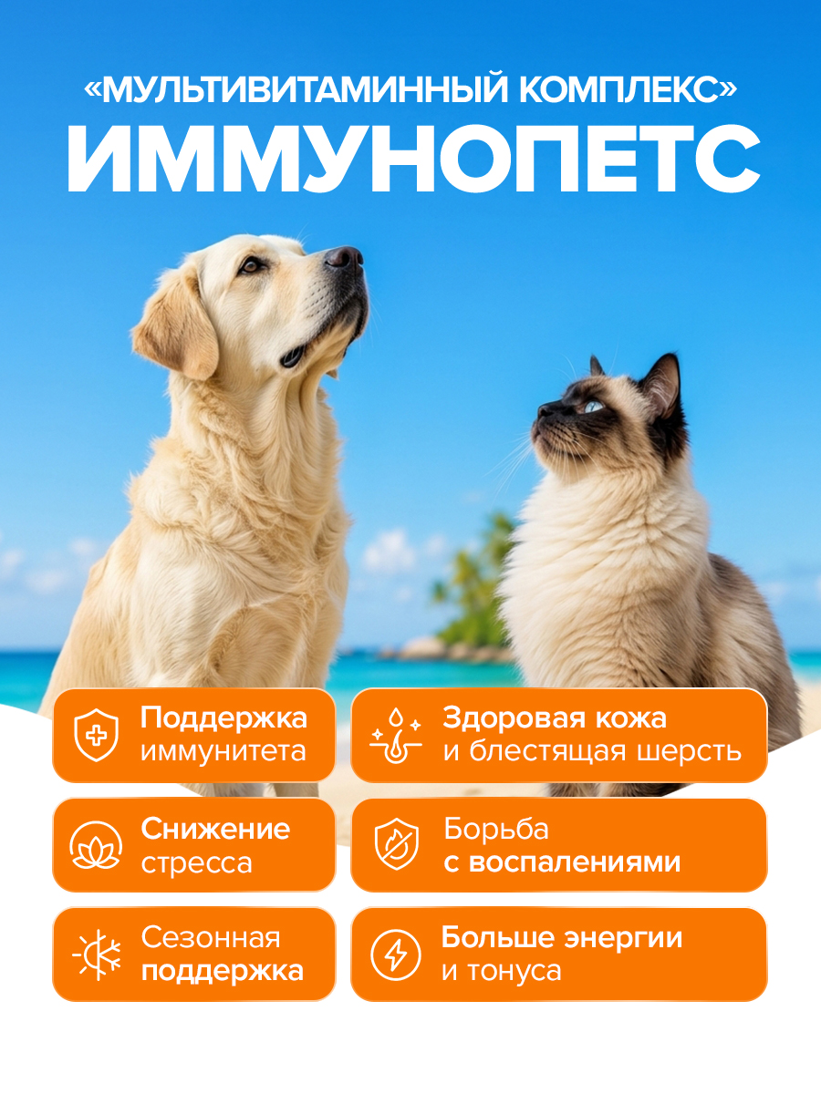 Кормовая добавка Pets health Поддержка здоровья - фото 5