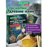 Набор для раскопок Brauberg Древние Майя