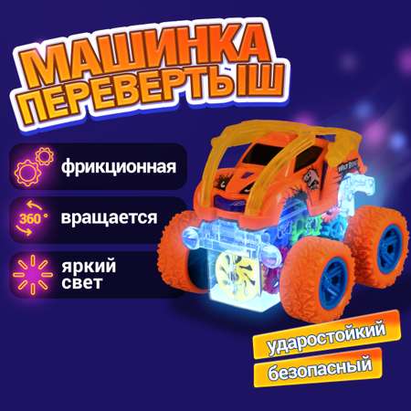 Монстр-трак 1TOY Трюковая