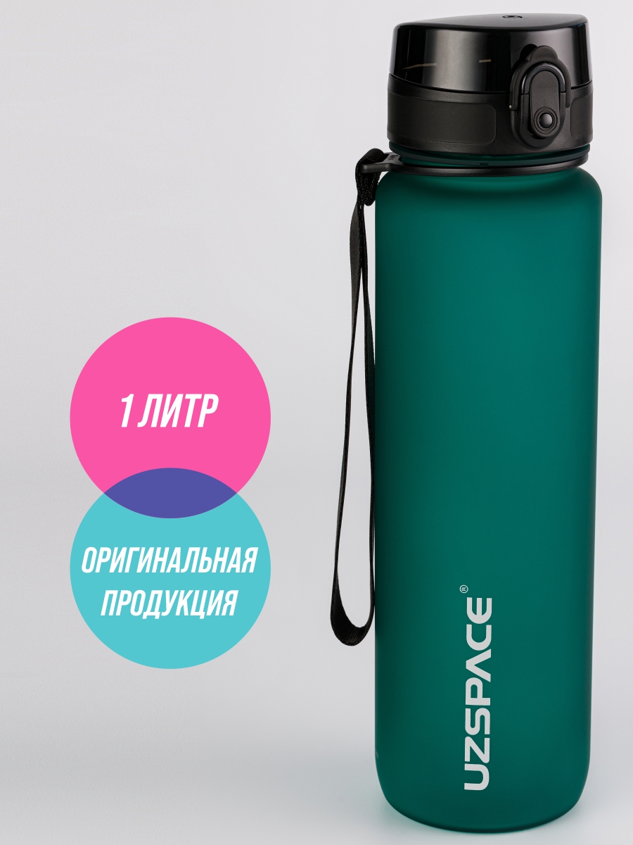 Бутылка UZSPACE 1000 мл - фото 1