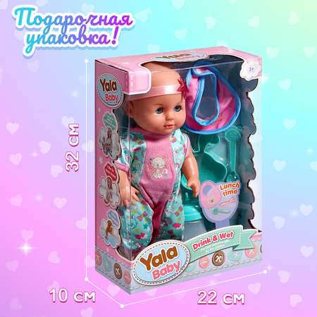 Кукла пупс Sima-Land Мой малыш