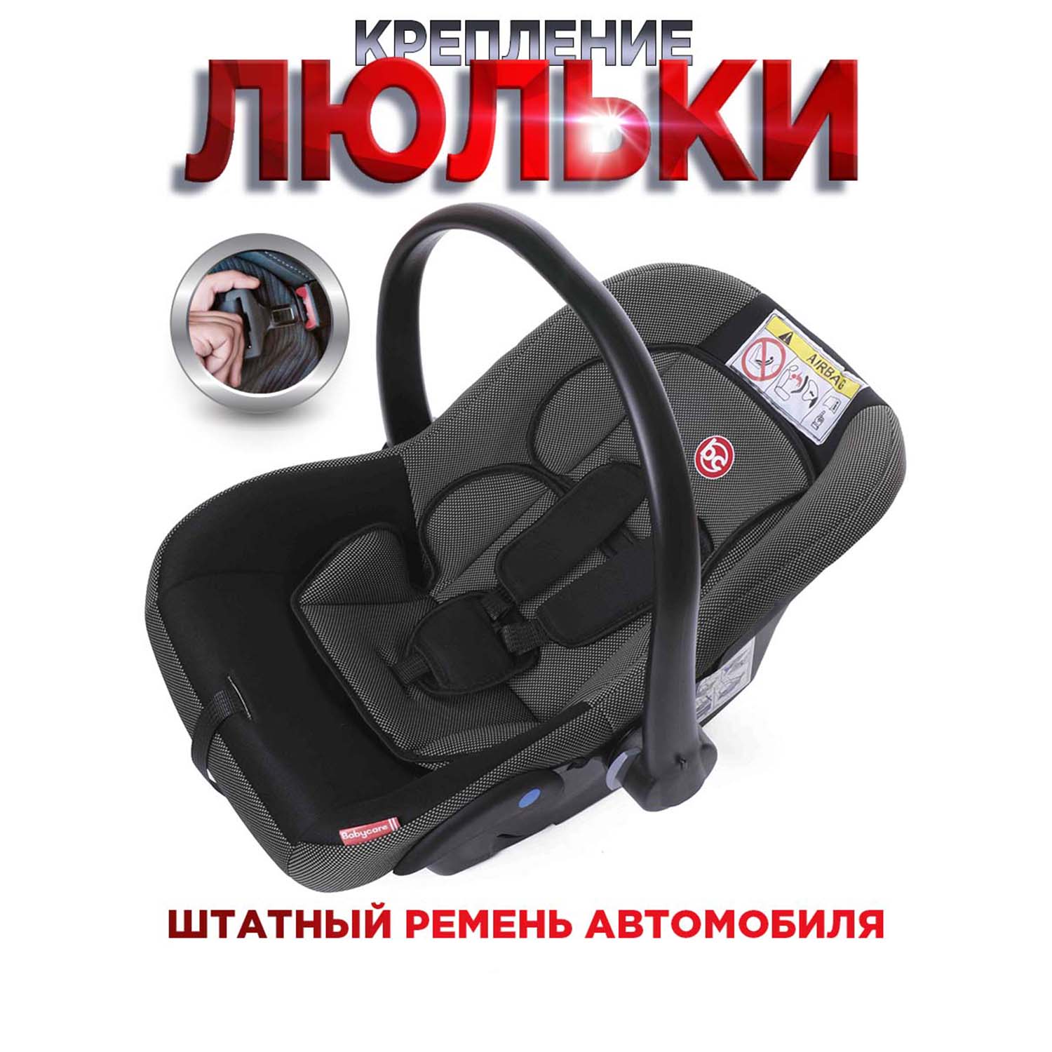 Автокресло BabyCare Lora 0 (0 -13 кг) - фото 9