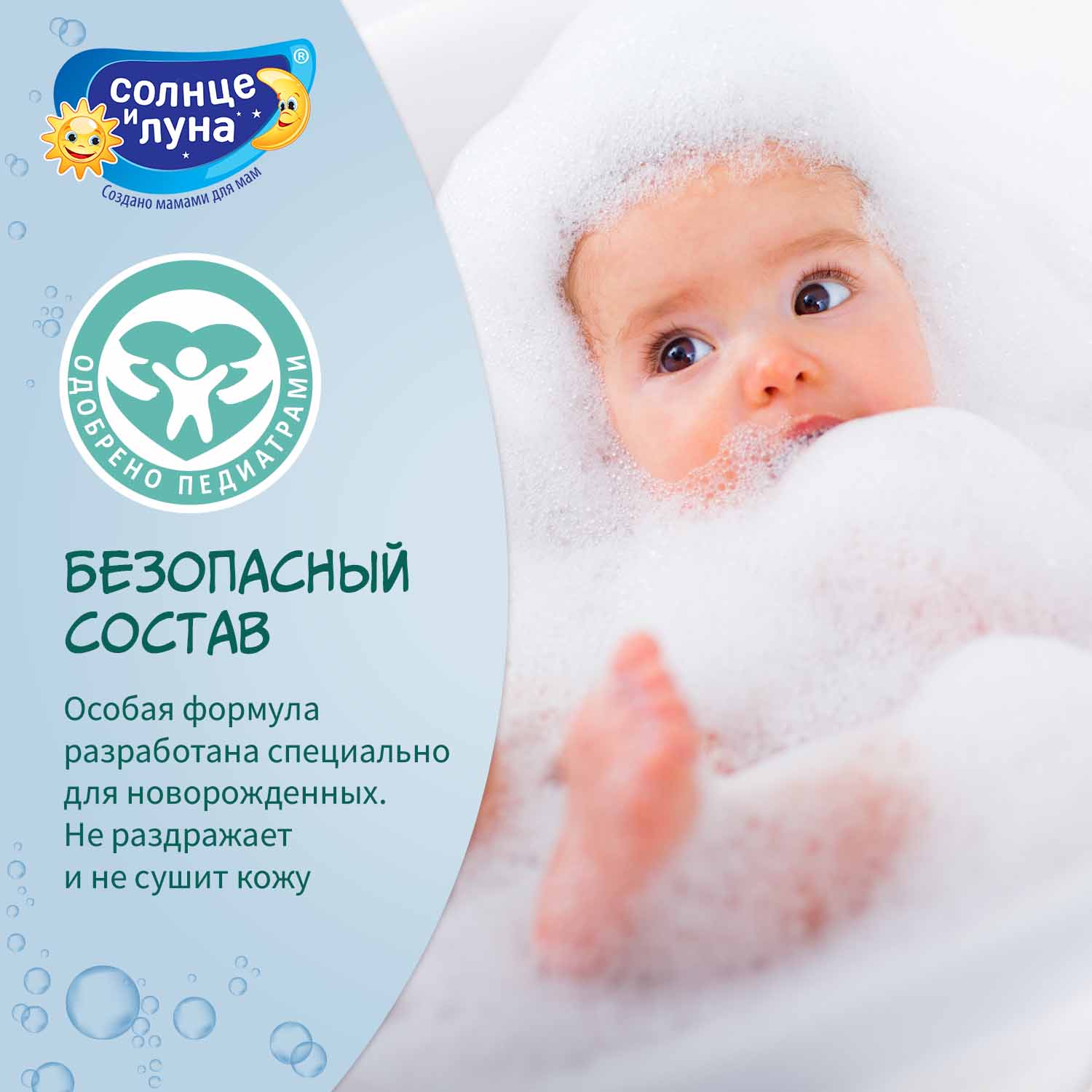 Гель Солнце и луна 265 мл - фото 5