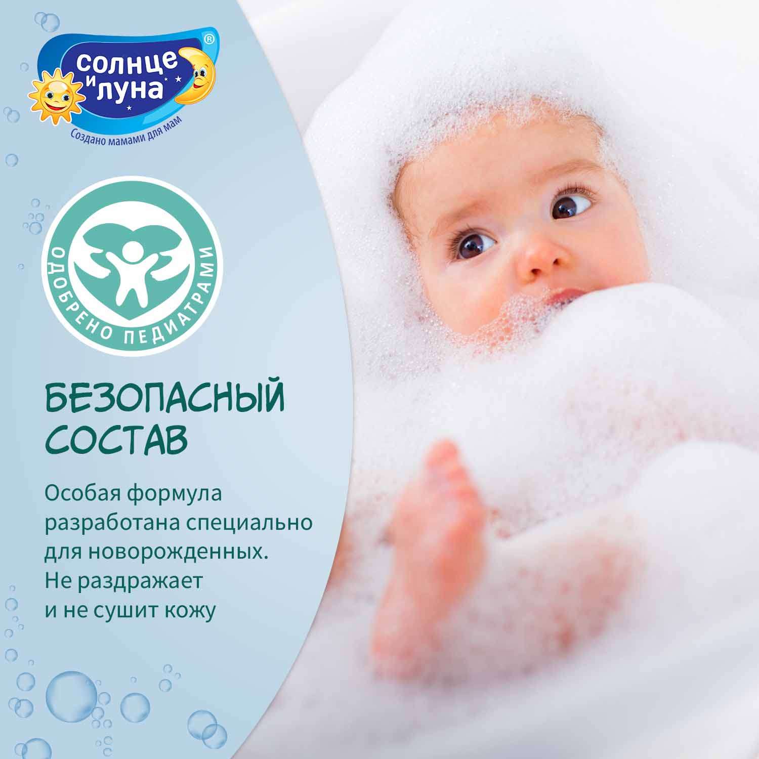 Гель Солнце и луна 265 мл - фото 5