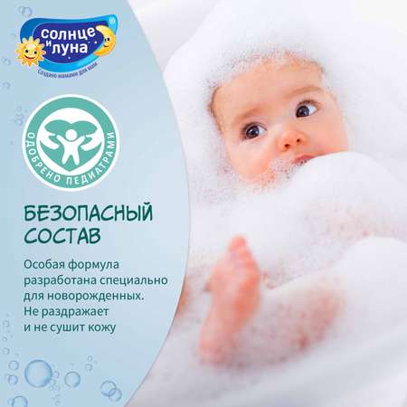 Гель Солнце и луна 265 мл