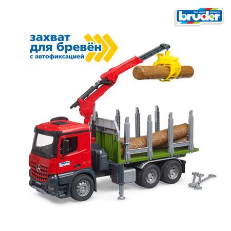 Грузовик Bruder Mercedes для перевозки леса с брёвнами 1:16