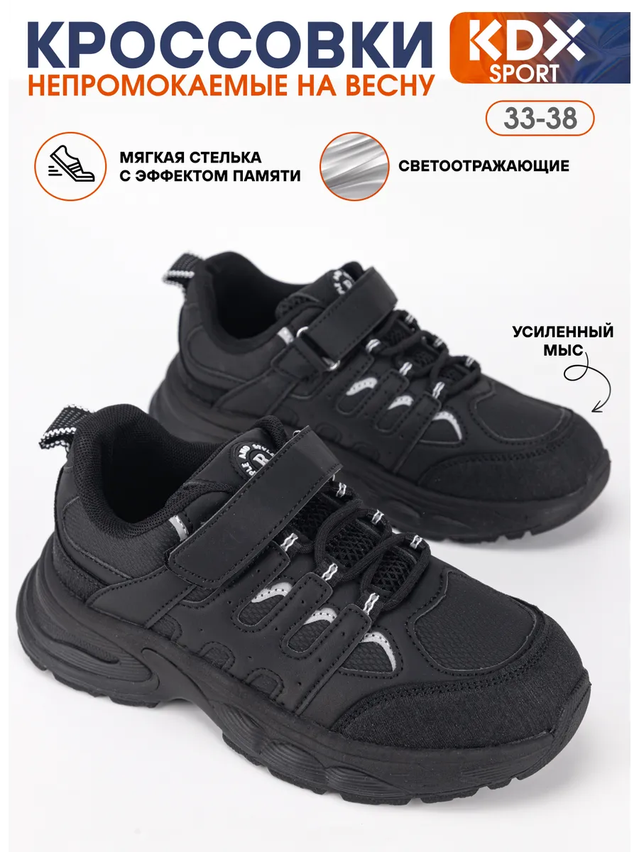 Кроссовки KDX JMSS-01 black - фото 12