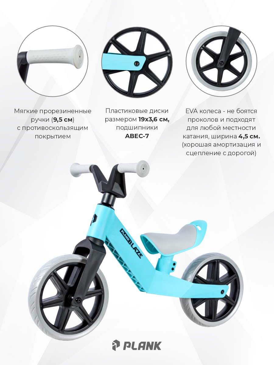 Двухколесный беговел Plank - фото 3