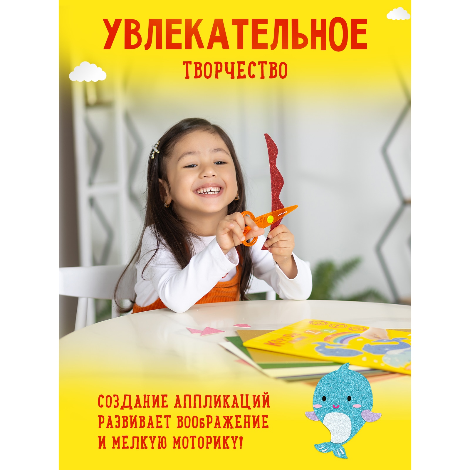 Цветной картон Каляка-Маляка 7 лист. - фото 3