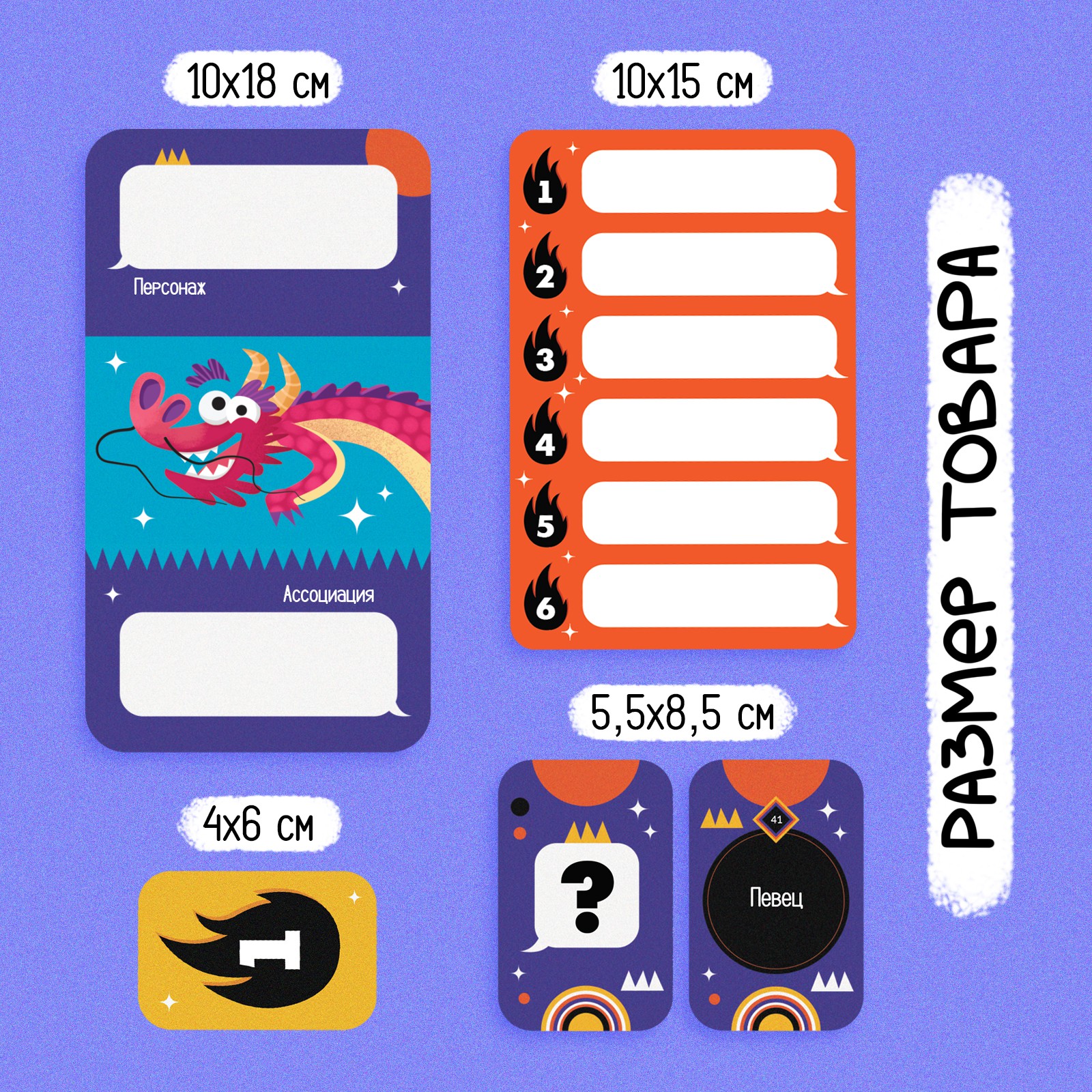 Настольная игра Лас Играс KIDS Драконьи сплетни - фото 9