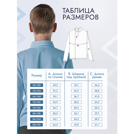 Поло GOJO
