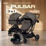 Коляска 3в1 Rant Basic Pulsar plus 3 в 1 бежевый